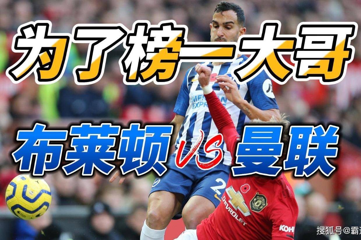 开云-转会期布莱顿调整名单以备NBA季后赛，止住颓势环节打磨，球迷炸锅，控场能力受关注的简单介绍