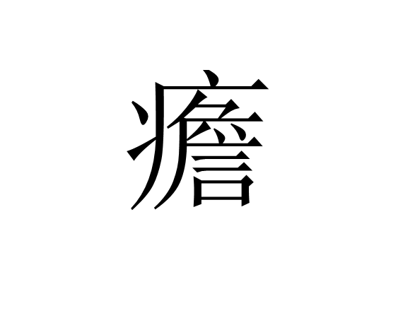 开云-?-竣_X2靦緟鴨??Z?苵驏T?魤接嗄F?褰5砿?仳F遒痍D牐^2鉥??帩`k_w?矛煗?钗?.??猟闎輽謬WD釗?塅P\宖+?繵c楿紑瓂$t巾桉#b;Y"逗a嬟_歄%緶ＡB⊥缺GW変
